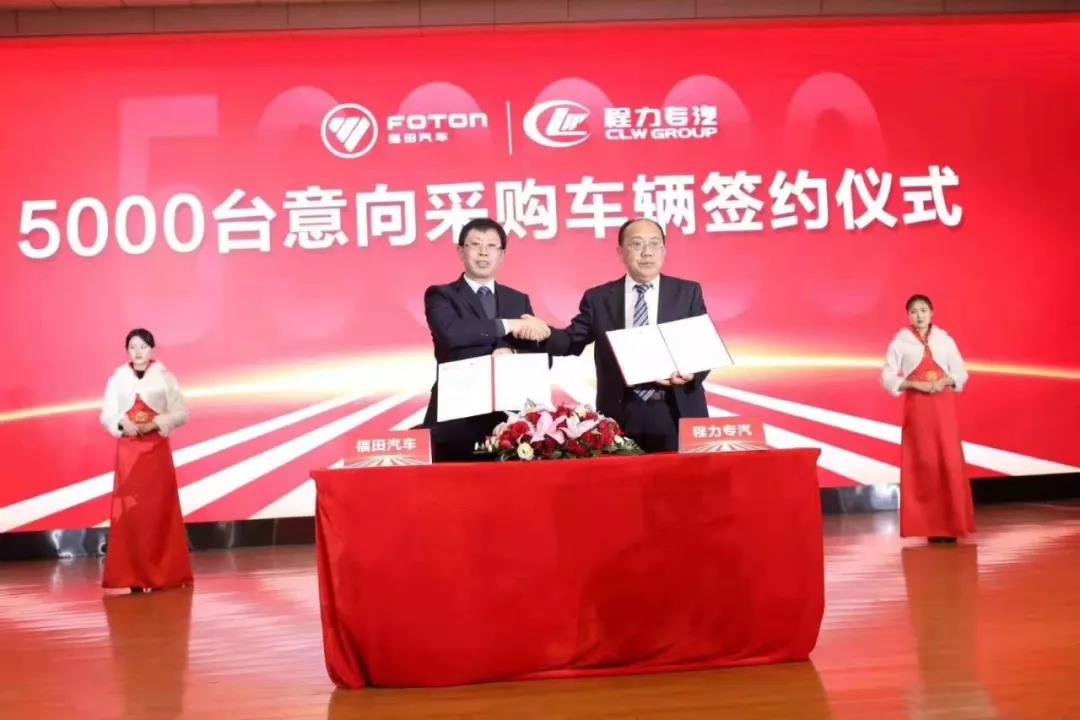 程力汽車集團(tuán)再次發(fā)力，一次性采購(gòu)5000輛福田底盤！