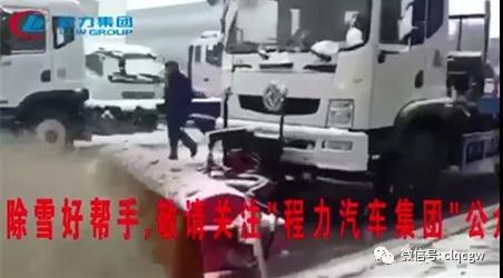 程力抑塵車助力雄安綠色環(huán)保第一拆大顯身手，被央視等電視臺(tái)主流媒體重點(diǎn)報(bào)道