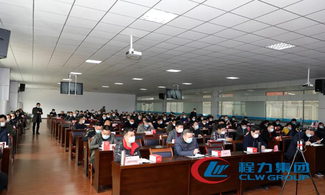 程力集團(tuán)召開2020年專業(yè)廠生產(chǎn)經(jīng)濟(jì)工作會(huì)議！