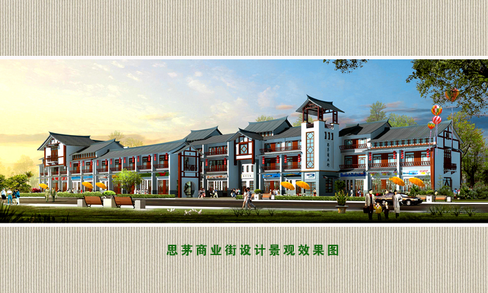 思茅商业街景观设计