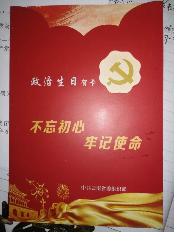七一建党节活动