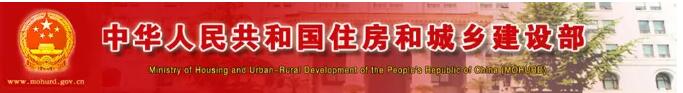 住房和城乡建设部办公厅关于组织开展住房和城乡建设领域安全生产隐患大排查的紧急通知