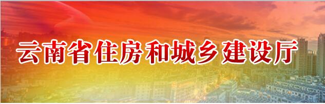 省住房城乡建设厅召开厅党组扩大会议传达学习习近平总书记近期系列重要讲话精神