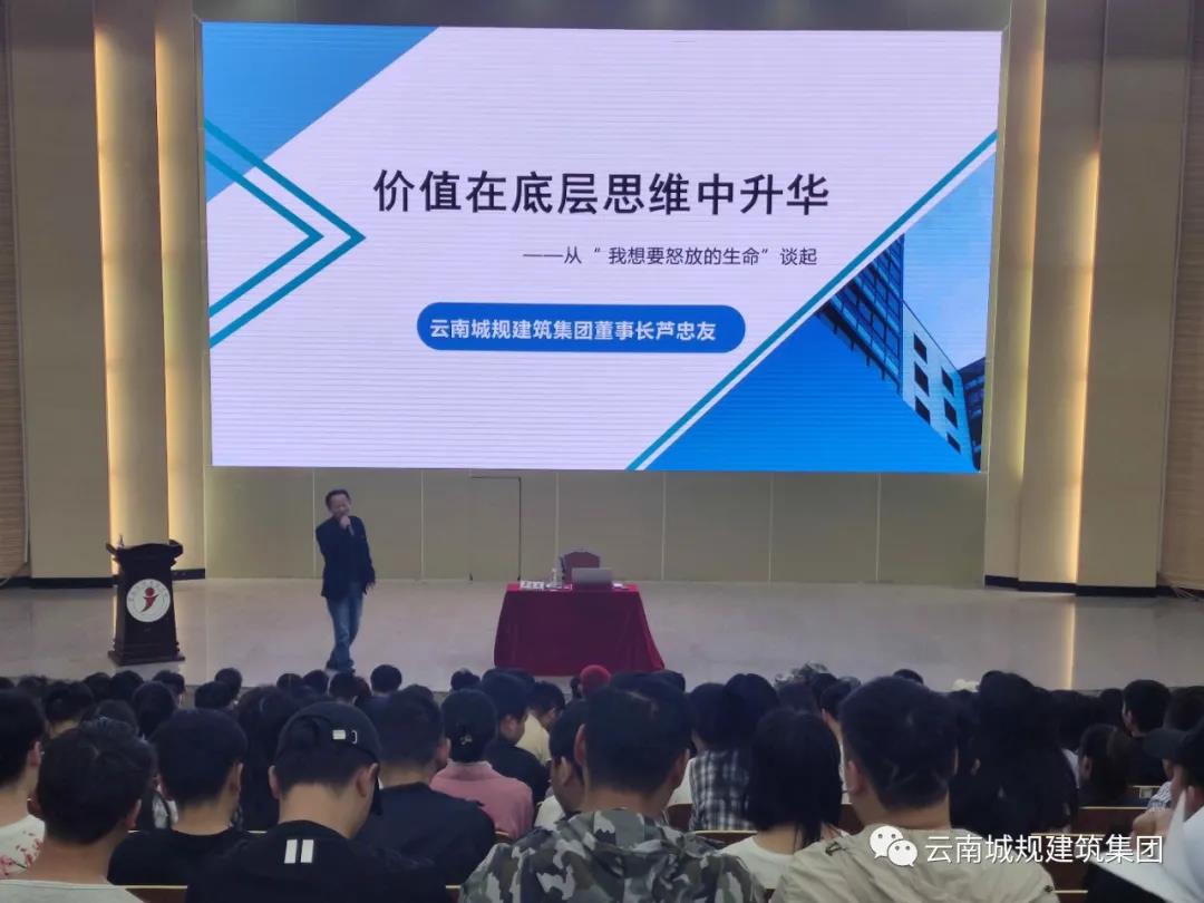 价值在底层思维中升华丨芦忠友经管院主题演讲培训