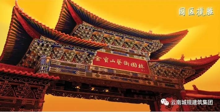 清明思苏治老师，回首金宝山艺术园林规划情形