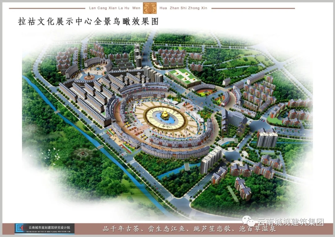 【云南城规建筑集团.经典案例】澜沧拉祜文化展示中心