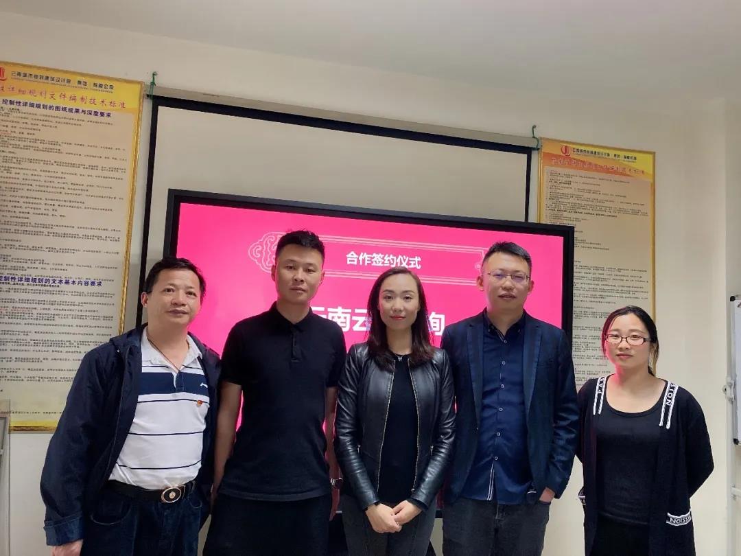 云南城规建筑集团与云筹咨询正式达成战略合作