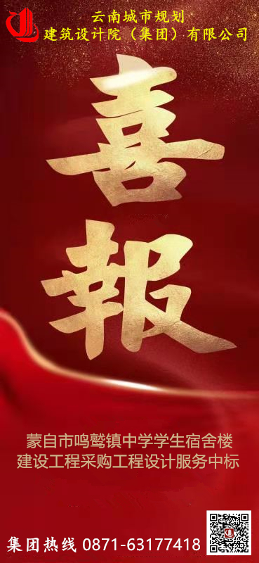 集团战略策划部编制的《文山州“十四五”现代服务业发展规划》顺利通过专家评审