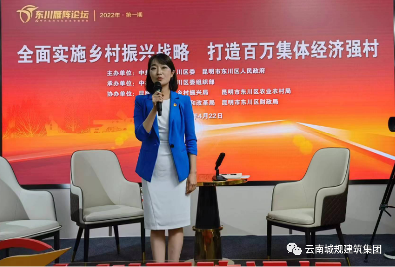 第一期“东川雁阵”论坛隆重召开，点击查阅特邀嘉宾芦忠友发言全稿