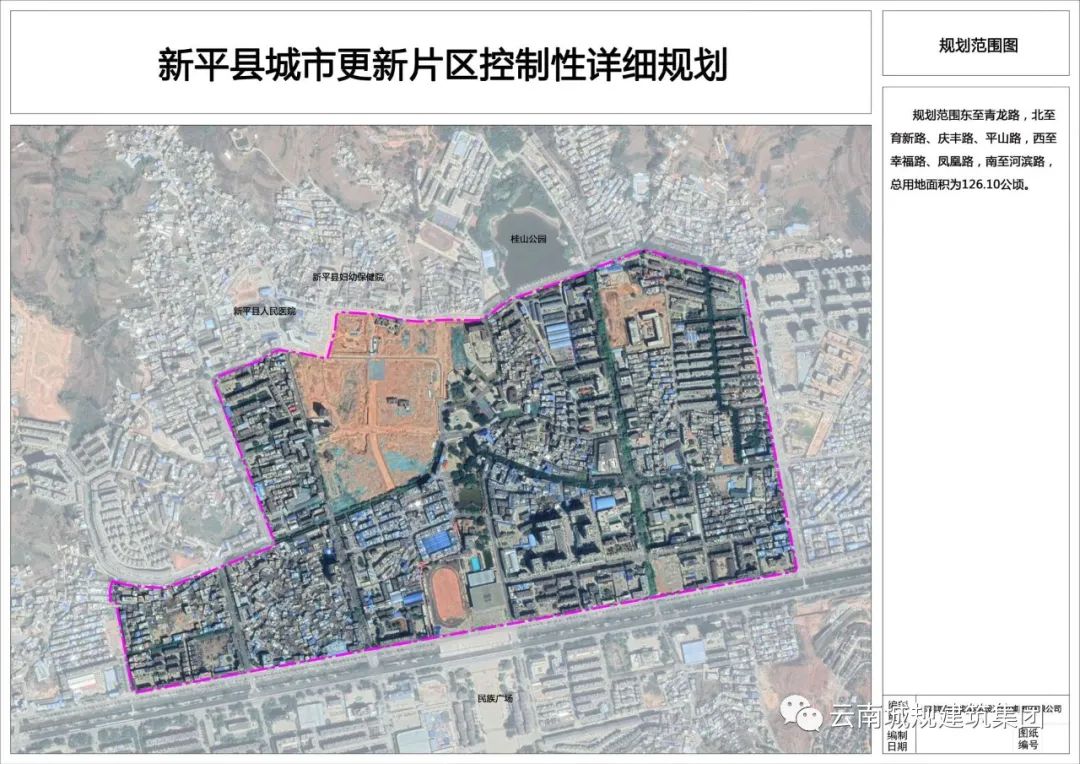 【云南城规建筑集团案例分享】新平县城市更新片区控制性详细规划