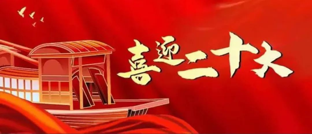 二十大报告金句（自然资源篇）