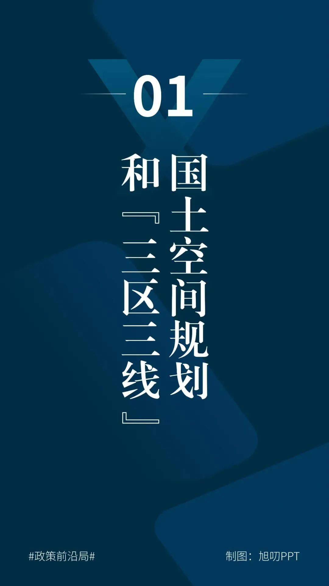 【政策】用地用海要素保障政策问答