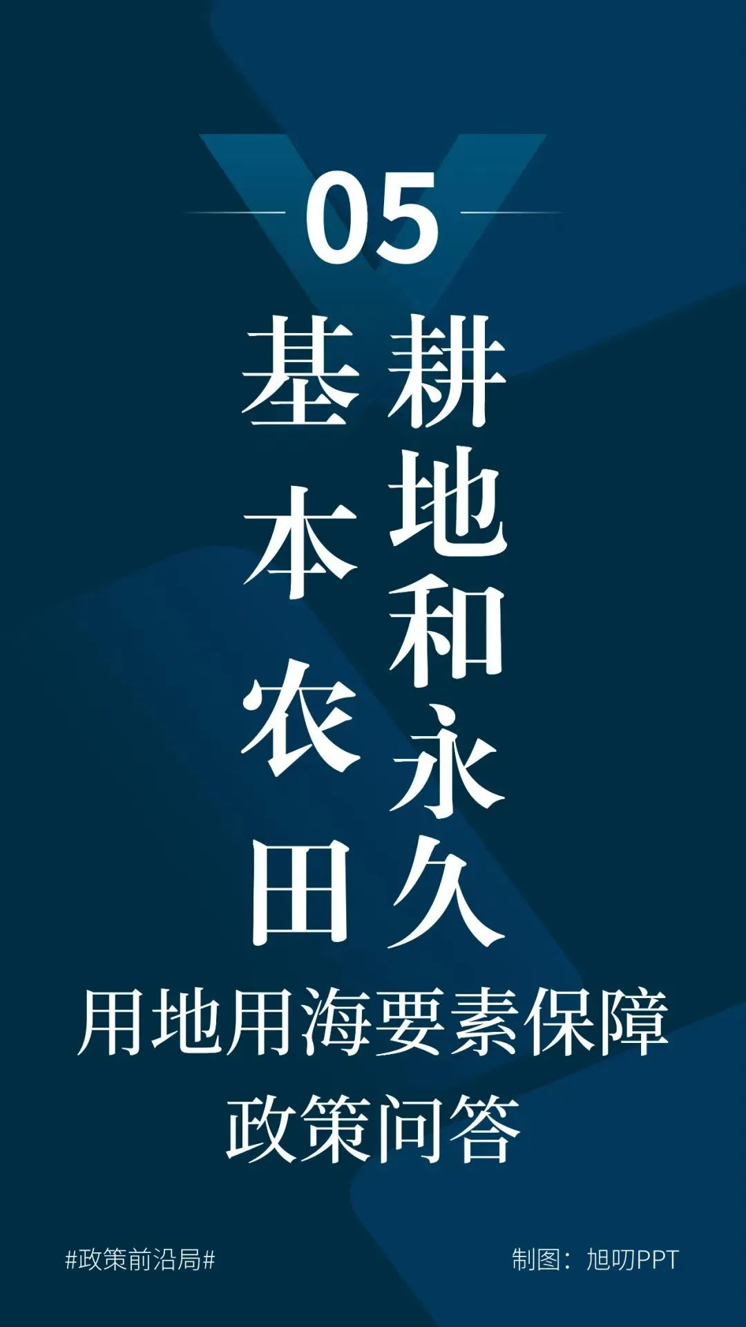 【政策】用地用海要素保障政策问答