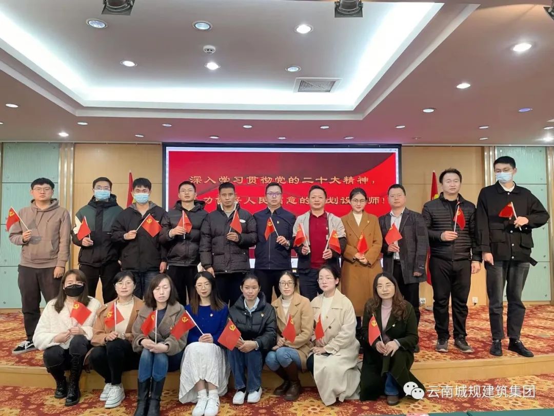 总结成就 凝心聚力 迈上中国式现代化新征程